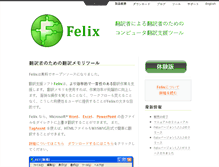 Tablet Screenshot of jp.felix-cat.com